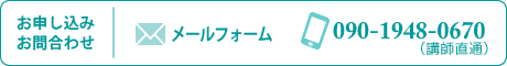 お問い合わせ